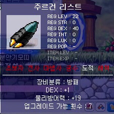 [메이플스토리] 과거 인기 많았던 아이템들 | 인스티즈