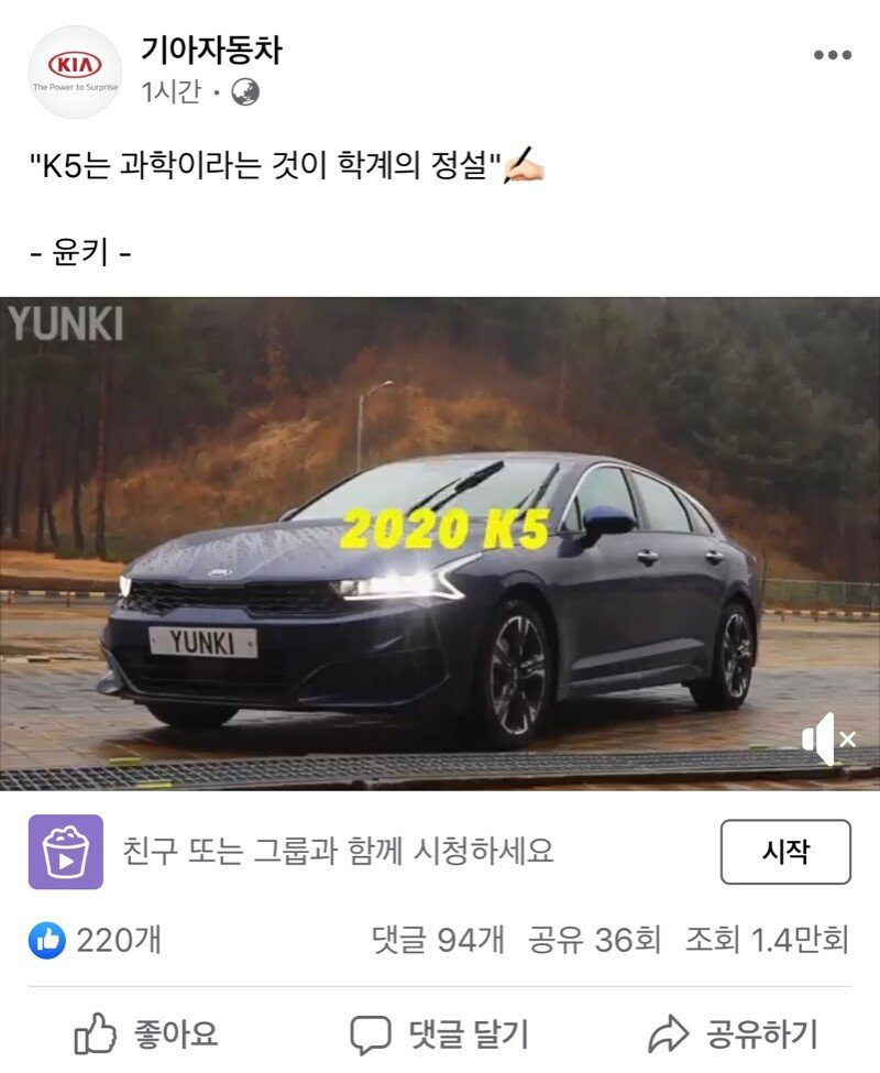 기아자동차 오피셜 땅땅 | 인스티즈