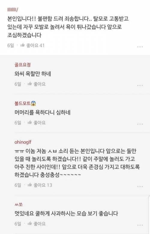 ???: 사무실에서 욕하는 건 좀 아니잖나요? | 인스티즈