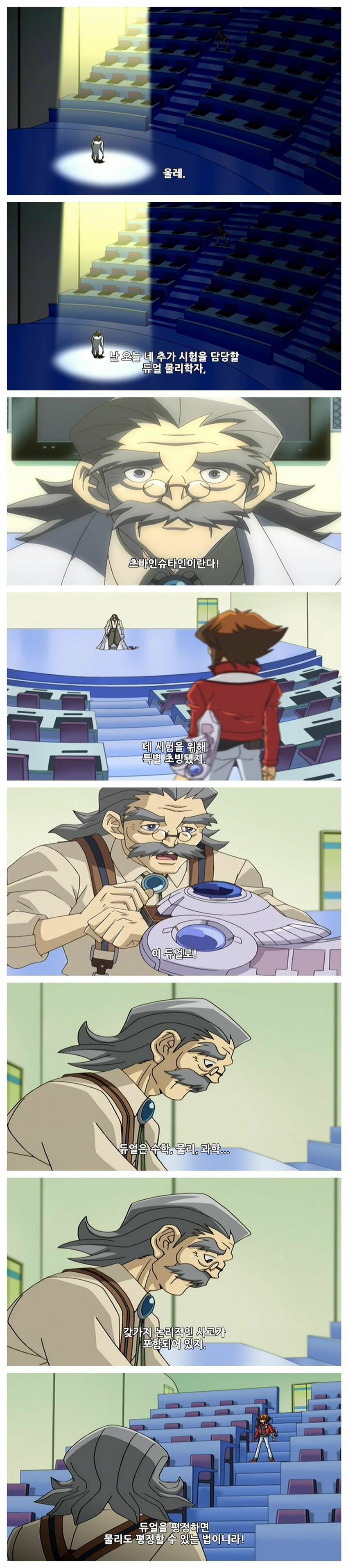 유희왕 세계에서 듀얼로 할 수 있는 것들... | 인스티즈