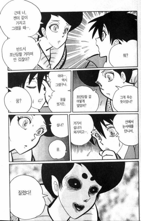 질려버린 설녀만화;.jpg | 인스티즈
