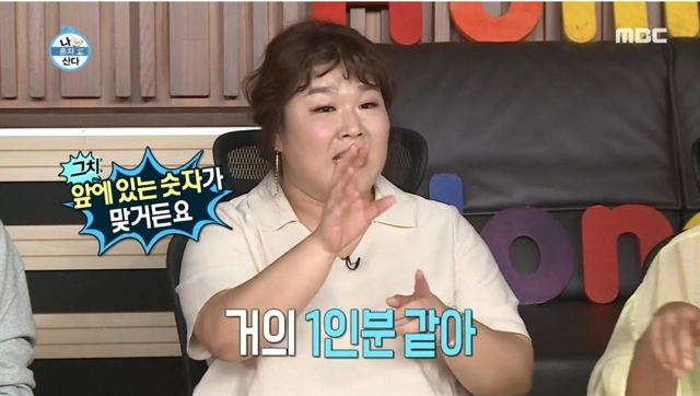 나혼자산다) 민경장군 레전드 띵언 모음집ㅋㅋㅋㅋ | 인스티즈