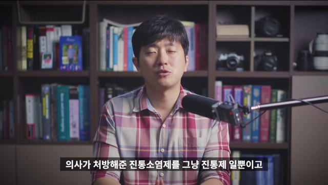 의사인 내가 아플때 진통제부터 먹는 이유.jpg | 인스티즈