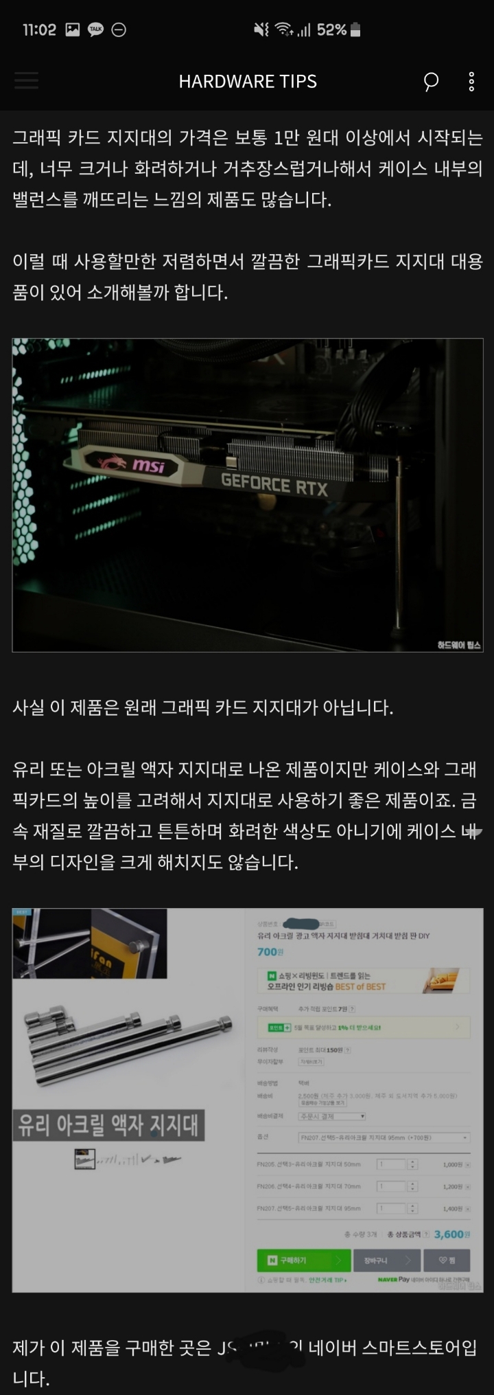 1,000원으로 장만하는 저렴한 가성비 그래픽카드 지지대 | 인스티즈