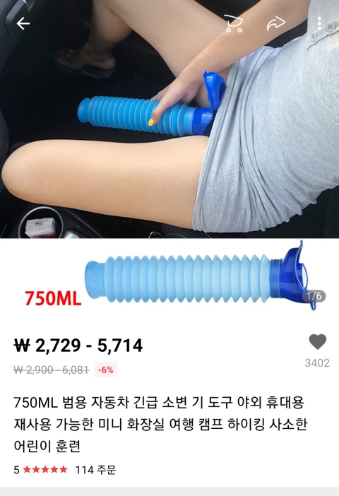 명절 귀성길 필수 아이템 | 인스티즈