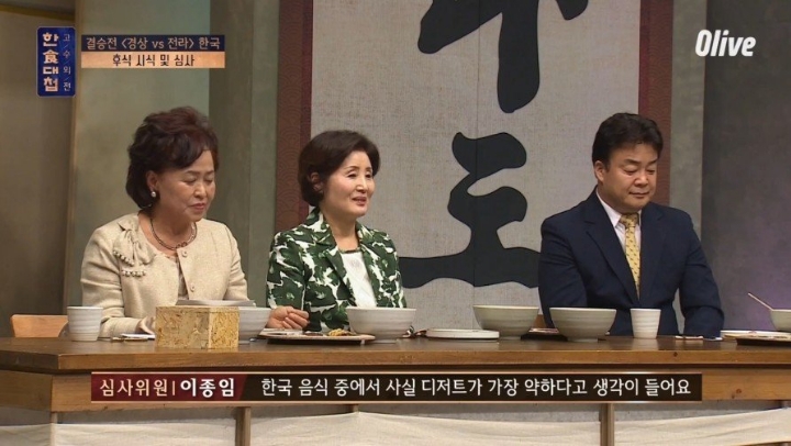 한식의 미래를 보여준 한식대첩 고수외전 | 인스티즈