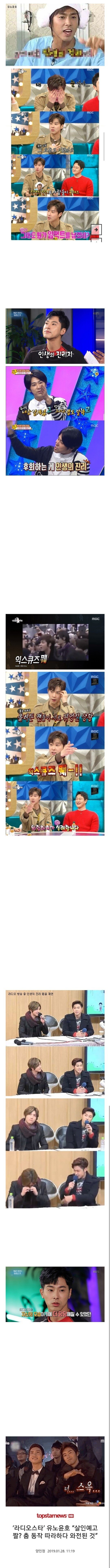 본인의 흑역사를 대하는 어느 연예인의 자세 | 인스티즈