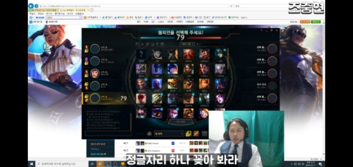 롤 하는 철용이 형님 ㅋㅋㅋ | 인스티즈