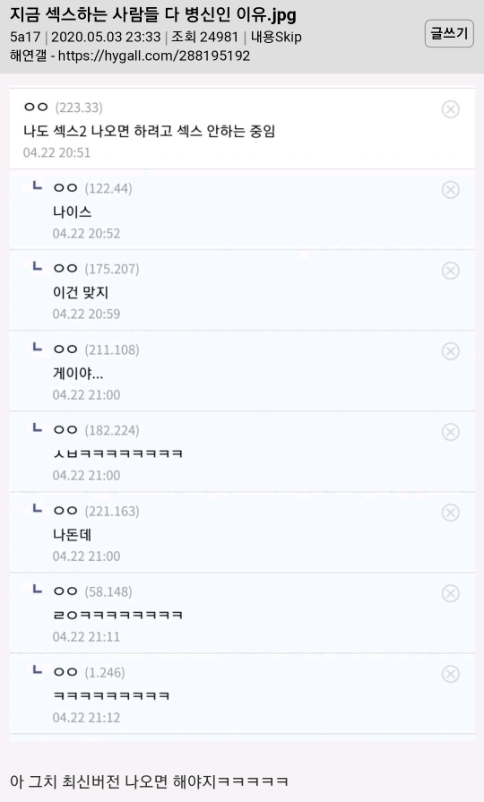 지금 섹스해본사람들이 한이유 | 인스티즈