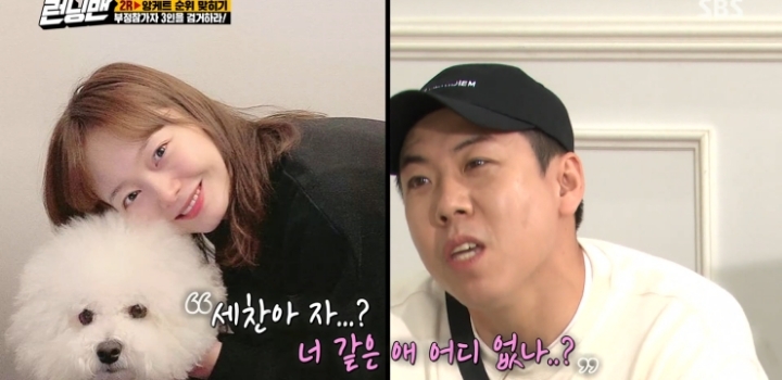 양세찬이 전소민한테 착각할 수 밖에 없는 이유.jpg | 인스티즈