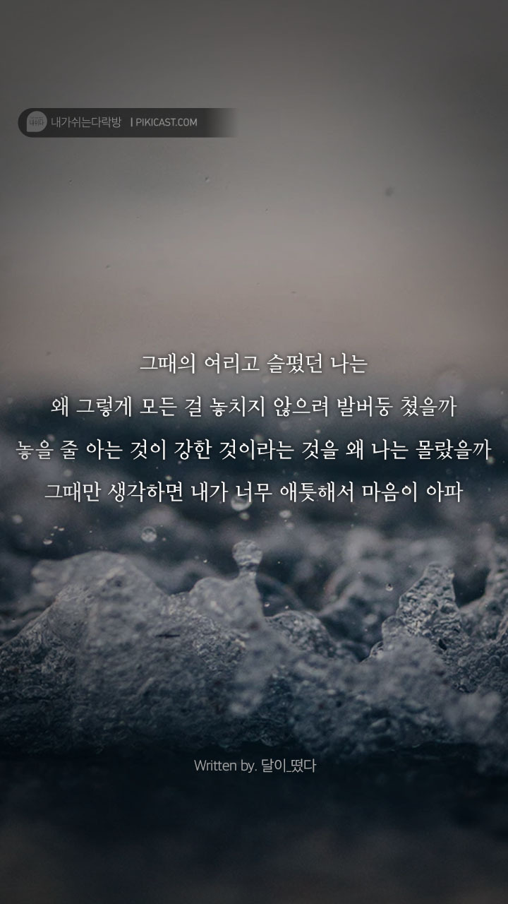 삶에지친 그대를 안아주는글 | 인스티즈