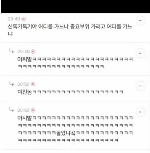 익명이라 말하지만.. 난 존나.. 독기 가득하다.. | 인스티즈