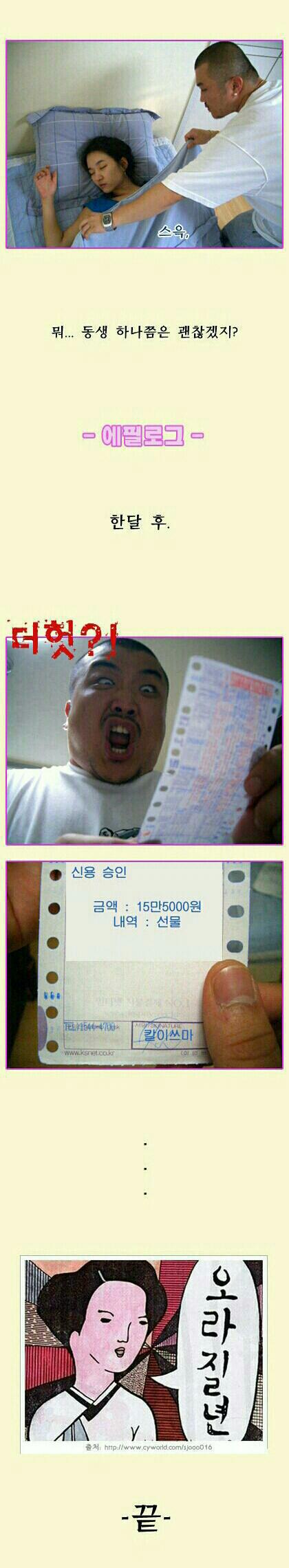 여동생이 부러워? | 인스티즈