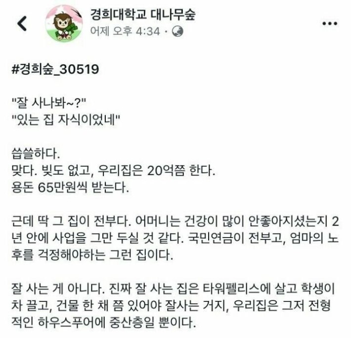 금수저의 기만질에 빡친 디시인 | 인스티즈