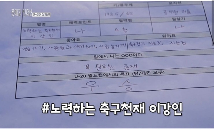 약속왕 이강인ㄷㄷㄷㄷ.jpg | 인스티즈
