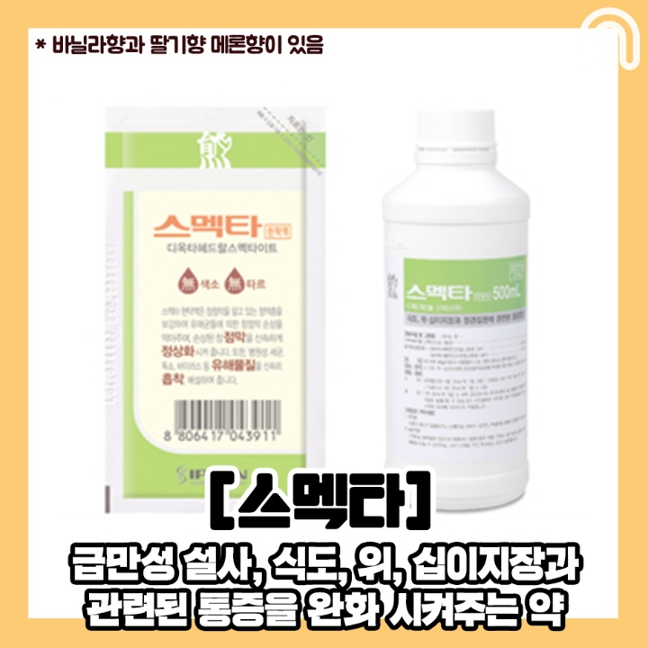 집에 구비해두면 좋은 상비약 | 인스티즈