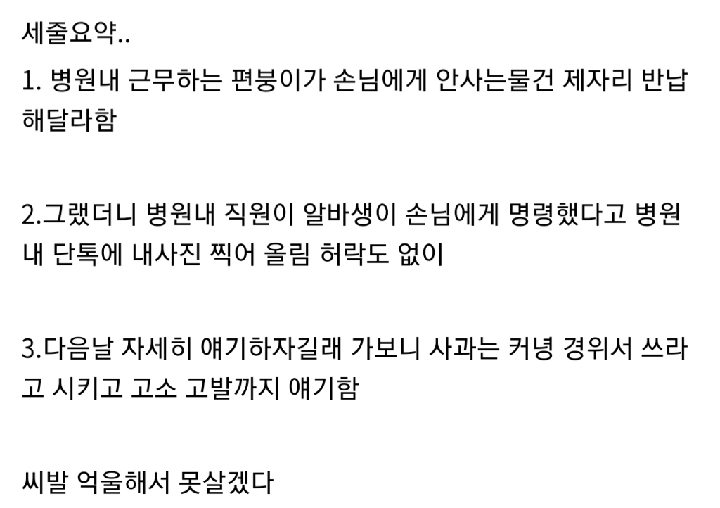 ??? : 과장님한테 명령한 알바 누구니? | 인스티즈