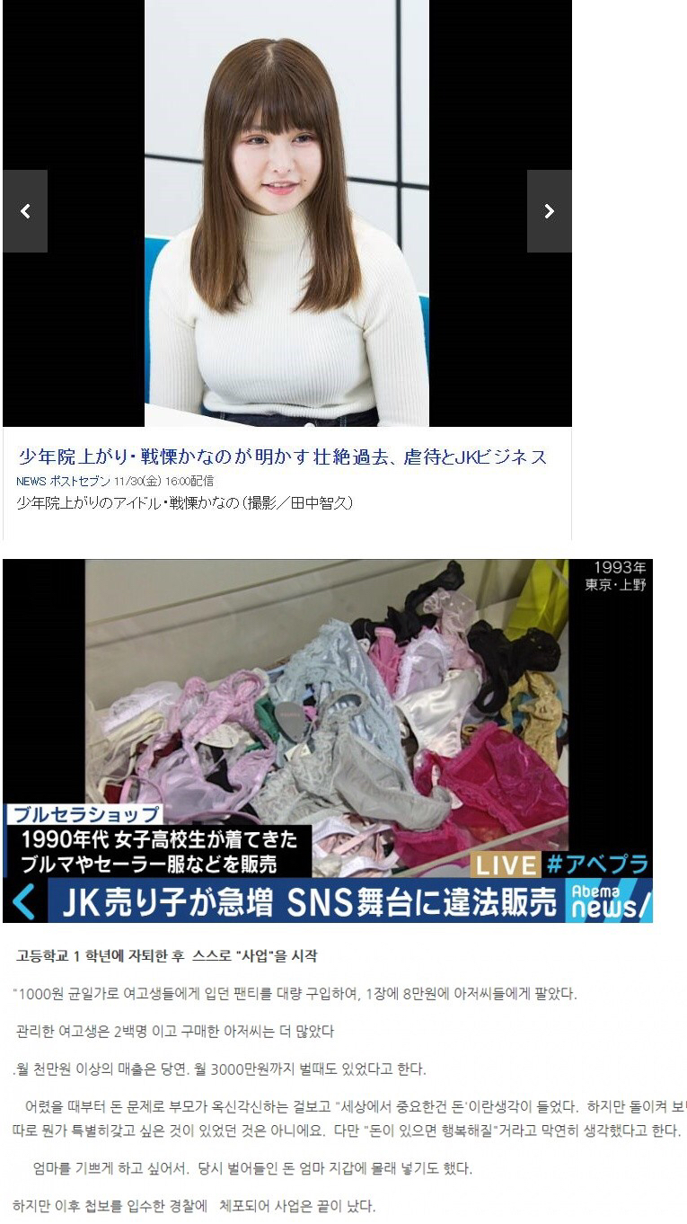 일본 여고생 창조경제 | 인스티즈