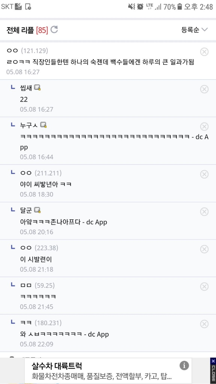 헬갤러가 말하는 백수가 운동하면 안되는 이유.jpg | 인스티즈