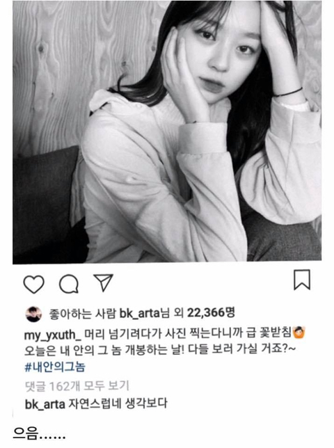 도치법에 단단히 미쳐벌인 스카이 캐슬.jpg | 인스티즈