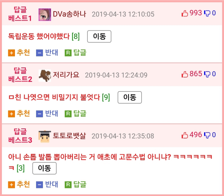 정형외과 선생님이 나 씹 상남자라고 감탄하더라 | 인스티즈