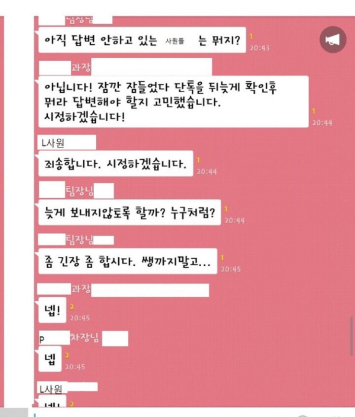 직장인들이 카톡을 탈퇴하고 싶어지는 이유...jpg | 인스티즈