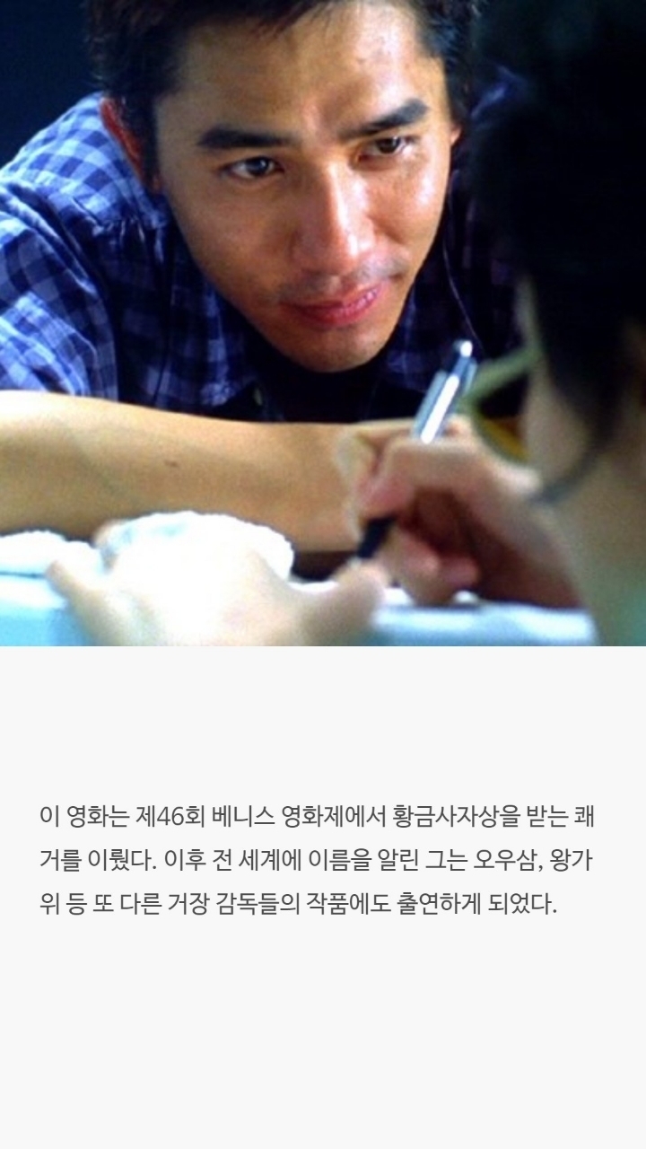 양조위에 대한 사실들 | 인스티즈