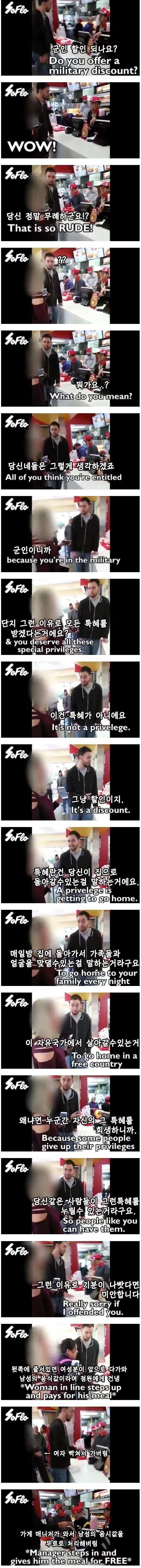 군인 할인받는 천조국 군인에게 시전하는 여자 | 인스티즈