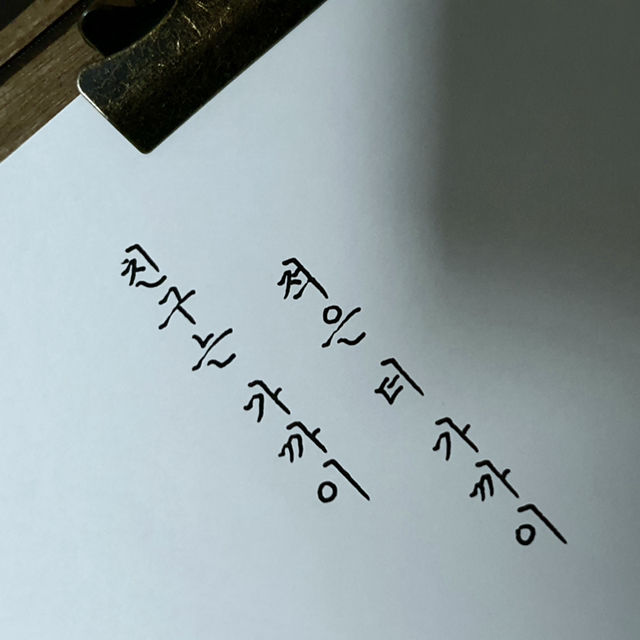 흔한 디씨인의 글씨체.jpg | 인스티즈