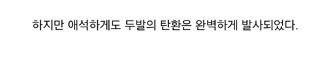 디시 모기갤 사냥꾼 레전드.jpgif | 인스티즈