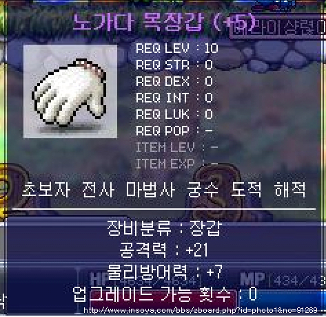 2000년대 추억의 메이플스토리"아이템" | 인스티즈