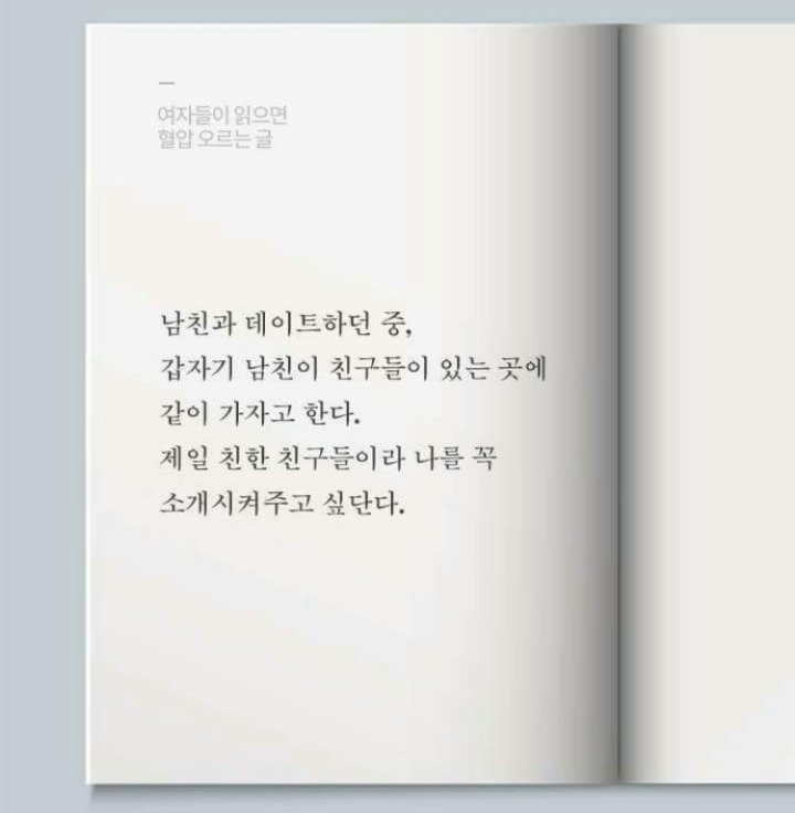 읽으면 빡치는글 | 인스티즈