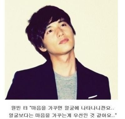 원빈이 말하는 잘생겨지는 방법 | 인스티즈