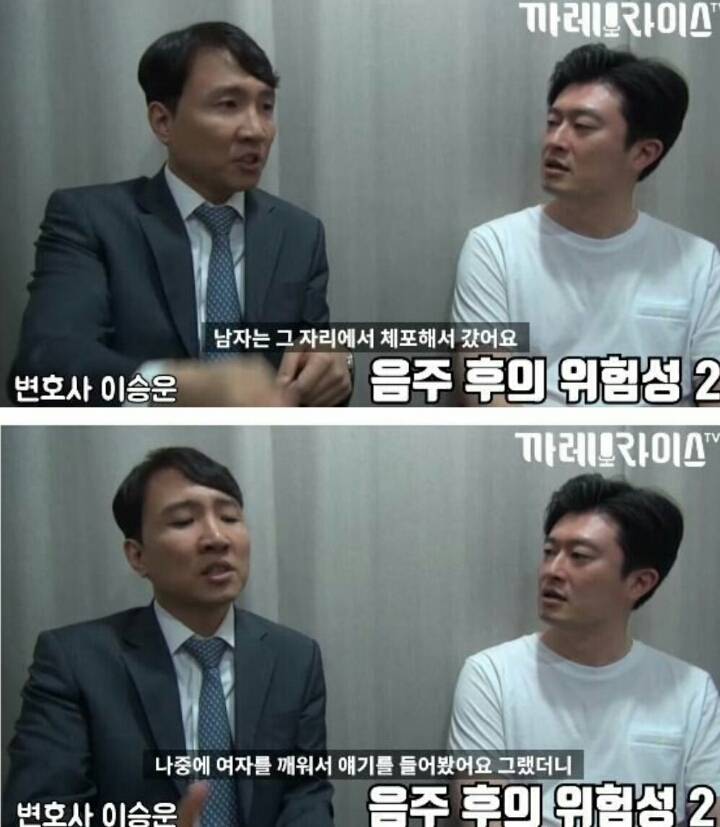 술취한 여자랑 원나잇하면 안되는 이유 | 인스티즈