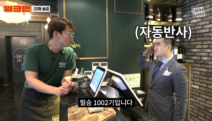 어 사장님 해병대 나오셨어요? | 인스티즈
