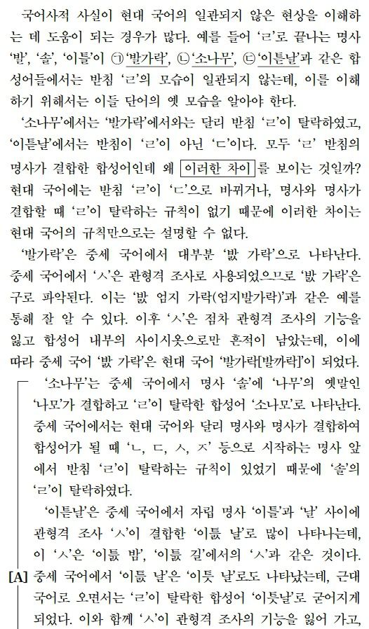 오늘자 또다른 수능 비문학 문제 ㄷㄷ...jpg | 인스티즈