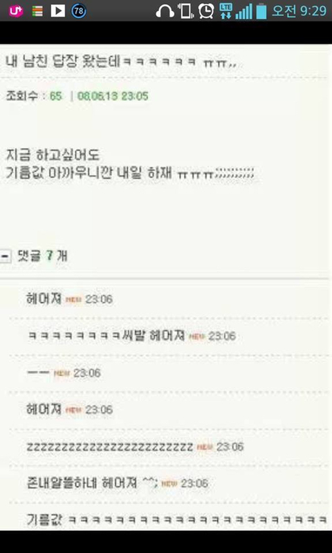 오빠 나 하고 싶어 | 인스티즈