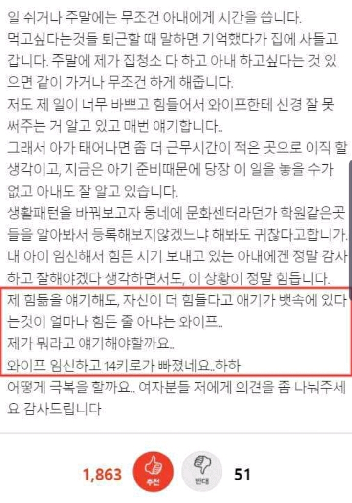 임신한 아내때문에 이혼하고싶습니다 | 인스티즈