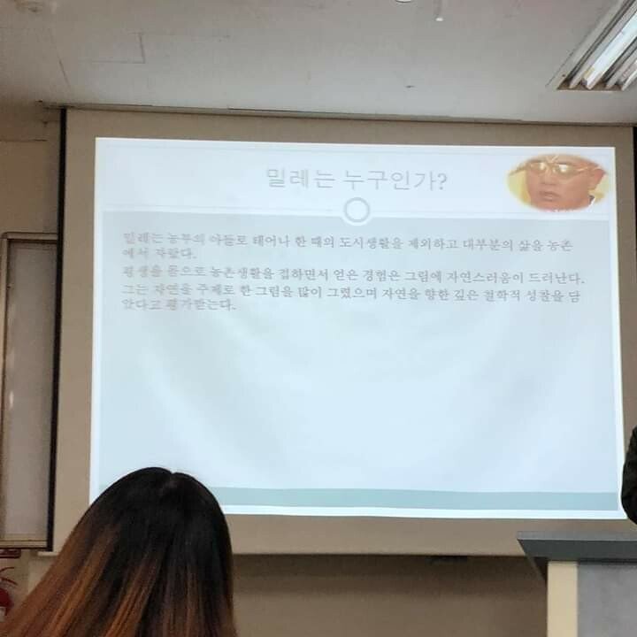 밀레는 누구인가? | 인스티즈
