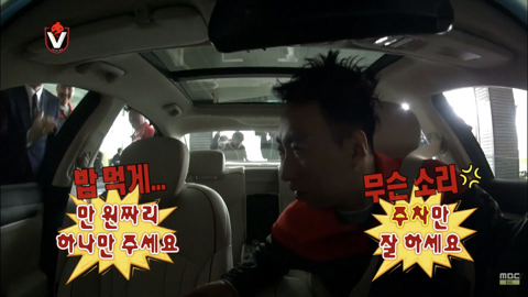 무한도전 응원단 레전드 박수홍 출연분량 | 인스티즈