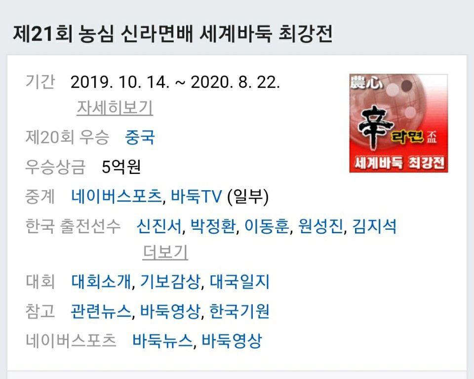 레드벨벳 아이린까지 마지막 한걸음 남은 박정환 9단 | 인스티즈