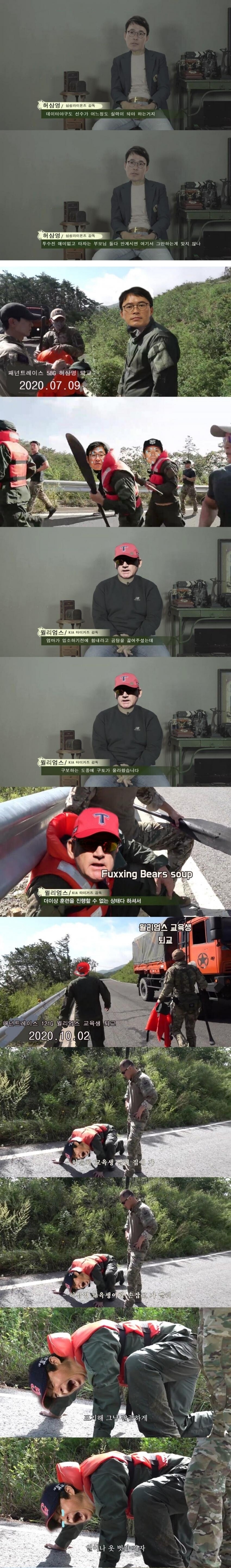 야구판 가짜사나이 크보사트 ㅋㅋㅋㅋㅋ | 인스티즈