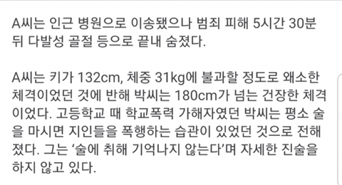 살려달라고 비는 50대를 살인한 20대 CCTV | 인스티즈