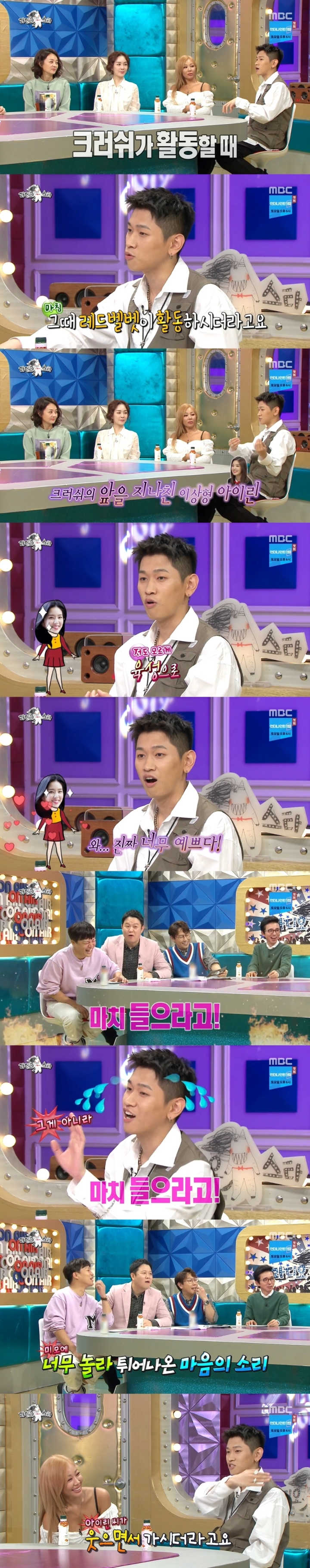 크러쉬의 이상형 | 인스티즈