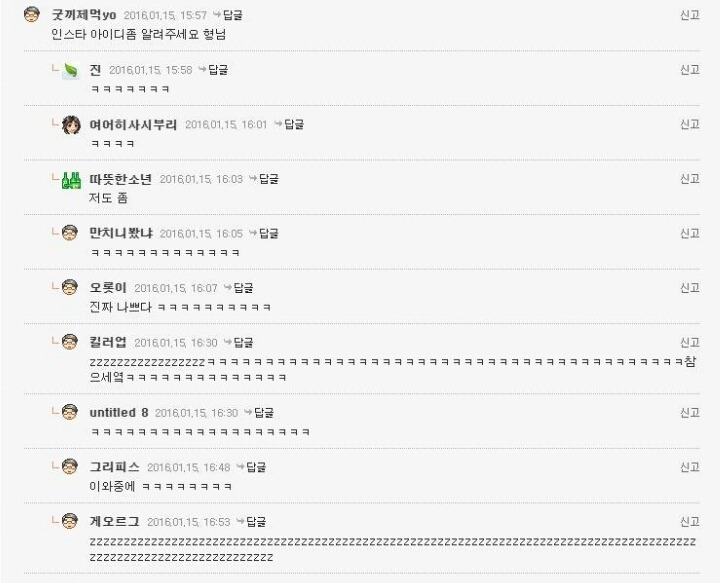 전여친 사진보고 ㄸ쳤는데 자괴감 쩌네요... | 인스티즈