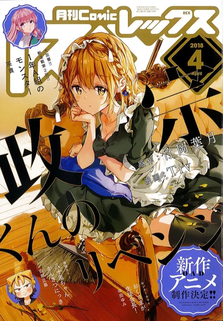 한때 잘나갔던 일본 러브코미디물 한국인 만화가 그림체 | 인스티즈