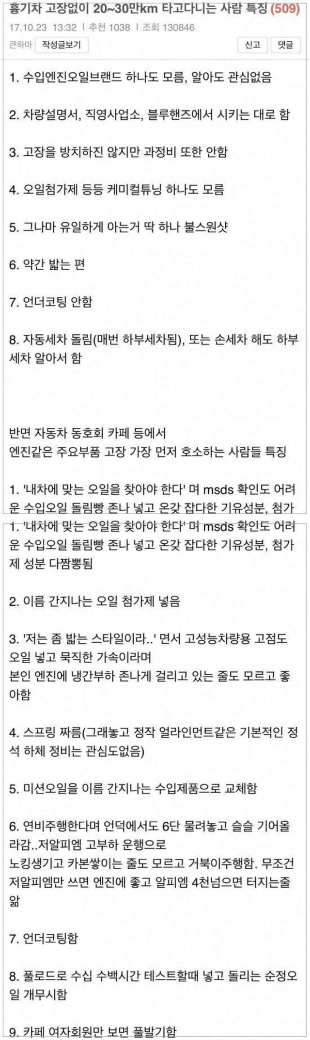 현기차 오래 타는 사람들 특징 + 사례 | 인스티즈