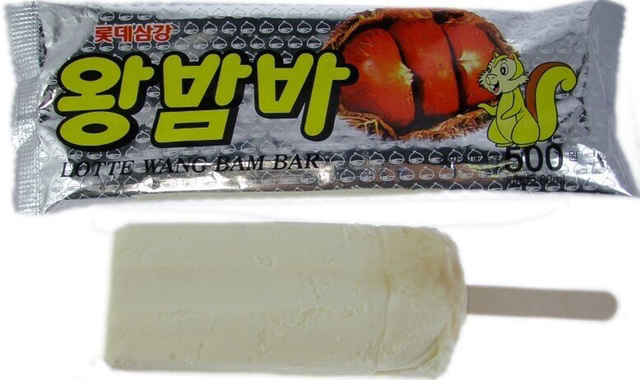 얘들아~ 아빠가 아이스크림 사왔다~.JPG | 인스티즈