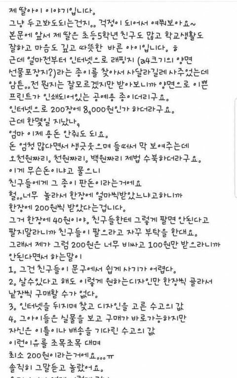 12살 딸아이가 너무 걱정되는데 그냥 두고봐도 괜찮을까요 | 인스티즈