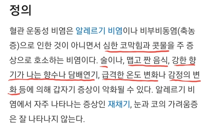 겨울철 고통받는 사람들 | 인스티즈